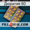 Дюратия 60 new10